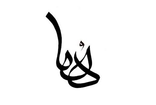 Logo for Homa Restaurant
